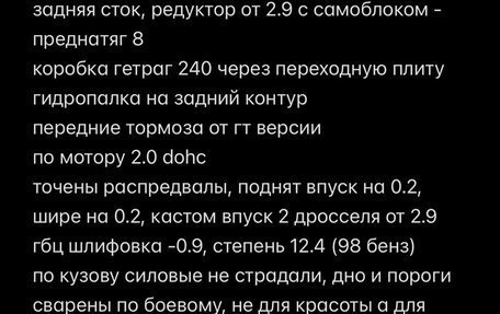 Ford Scorpio II, 1991 год, 100 000 рублей, 5 фотография