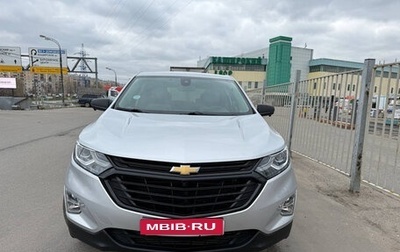 Chevrolet Equinox III, 2020 год, 1 500 000 рублей, 1 фотография