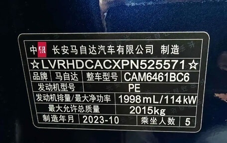 Mazda CX-5 II, 2022 год, 2 300 000 рублей, 9 фотография