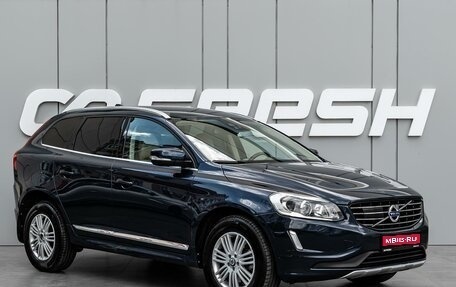 Volvo XC60 II, 2013 год, 1 680 000 рублей, 1 фотография
