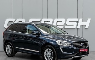 Volvo XC60 II, 2013 год, 1 680 000 рублей, 1 фотография