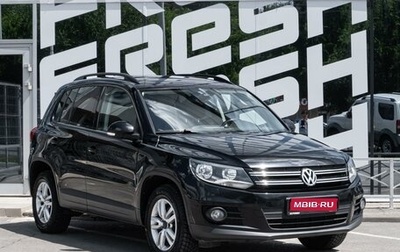 Volkswagen Tiguan I, 2014 год, 1 349 000 рублей, 1 фотография