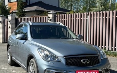 Infiniti QX50 I рестайлинг, 2016 год, 1 950 000 рублей, 1 фотография