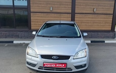 Ford Focus II рестайлинг, 2007 год, 560 000 рублей, 1 фотография