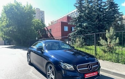 Mercedes-Benz E-Класс, 2017 год, 3 620 000 рублей, 1 фотография