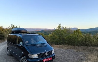 Mercedes-Benz V-Класс, 1999 год, 600 000 рублей, 1 фотография