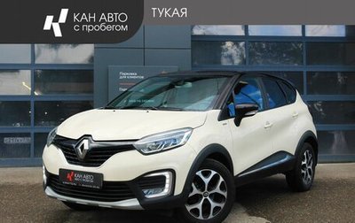 Renault Kaptur I рестайлинг, 2018 год, 1 369 000 рублей, 1 фотография
