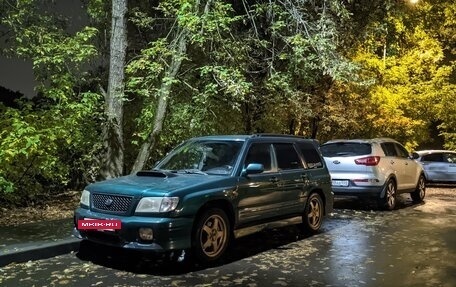 Subaru Forester, 2000 год, 700 000 рублей, 4 фотография