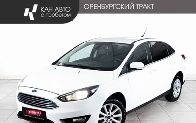 Ford Focus III, 2018 год, 1 411 000 рублей, 1 фотография