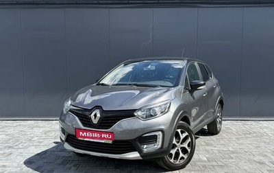 Renault Kaptur I рестайлинг, 2017 год, 1 345 000 рублей, 1 фотография