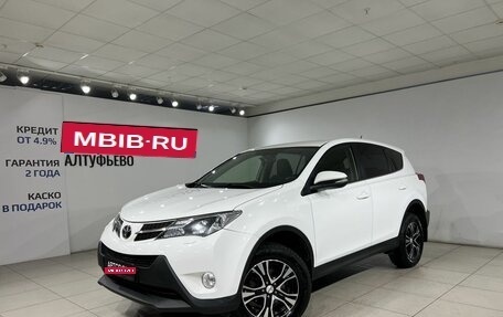 Toyota RAV4, 2014 год, 1 949 000 рублей, 1 фотография