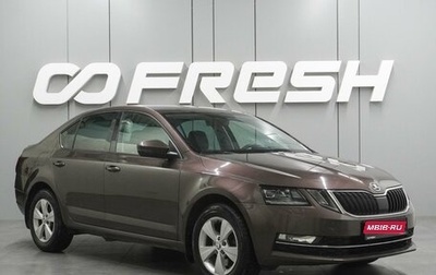 Skoda Octavia, 2017 год, 1 900 000 рублей, 1 фотография