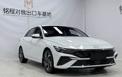 Hyundai Elantra, 2023 год, 1 540 000 рублей, 1 фотография