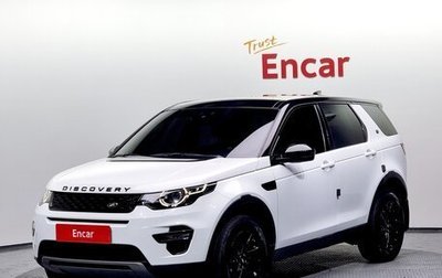 Land Rover Discovery Sport I рестайлинг, 2017 год, 1 580 000 рублей, 1 фотография