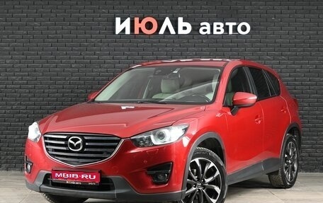 Mazda CX-5 II, 2016 год, 2 000 000 рублей, 1 фотография