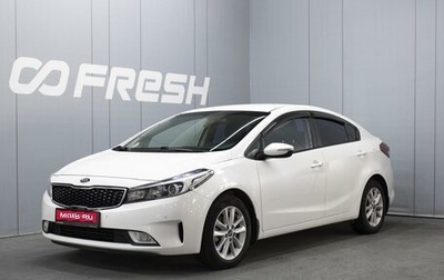 KIA Cerato III, 2019 год, 1 802 000 рублей, 1 фотография
