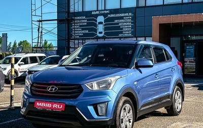 Hyundai Creta I рестайлинг, 2018 год, 1 435 362 рублей, 1 фотография