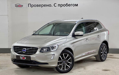 Volvo XC60 II, 2015 год, 2 300 000 рублей, 1 фотография