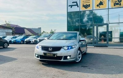 Honda Accord VIII рестайлинг, 2008 год, 1 179 000 рублей, 1 фотография
