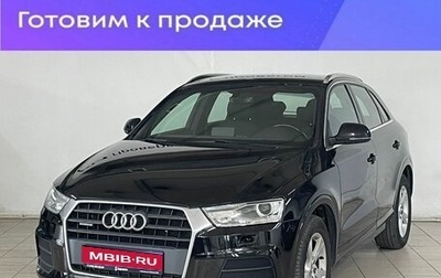 Audi Q3, 2016 год, 1 940 000 рублей, 1 фотография