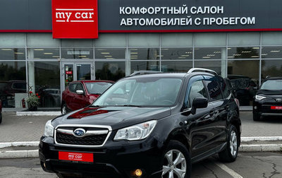 Subaru Forester, 2015 год, 1 780 000 рублей, 1 фотография