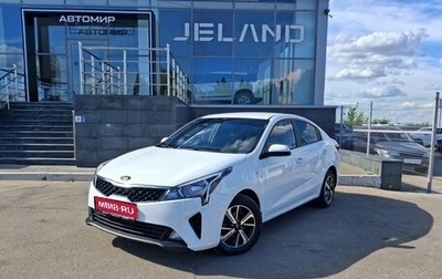 KIA Rio IV, 2020 год, 1 890 000 рублей, 1 фотография
