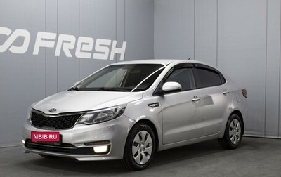 KIA Rio III рестайлинг, 2016 год, 880 000 рублей, 1 фотография