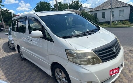 Toyota Alphard III, 2006 год, 2 100 000 рублей, 2 фотография