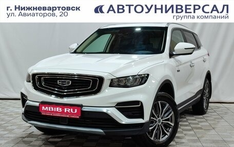 Geely Atlas, 2024 год, 2 350 000 рублей, 1 фотография