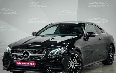 Mercedes-Benz E-Класс, 2020 год, 4 400 000 рублей, 1 фотография