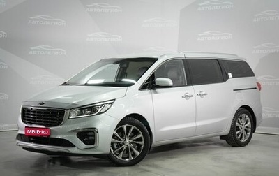 KIA Carnival III, 2019 год, 2 890 000 рублей, 1 фотография