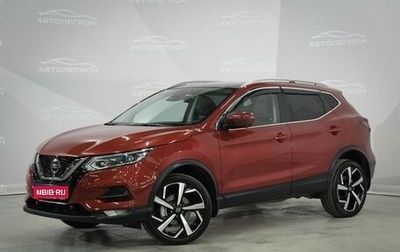Nissan Qashqai, 2021 год, 2 390 000 рублей, 1 фотография