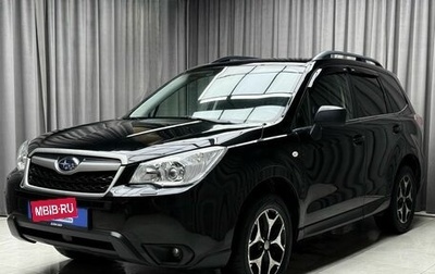 Subaru Forester, 2013 год, 1 479 000 рублей, 1 фотография