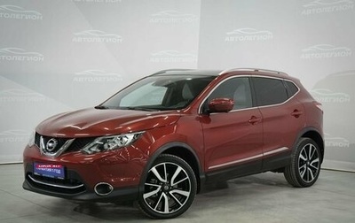 Nissan Qashqai, 2017 год, 1 850 000 рублей, 1 фотография