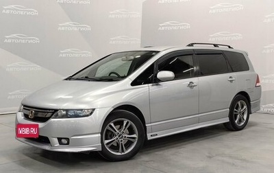 Honda Odyssey III, 2003 год, 880 000 рублей, 1 фотография