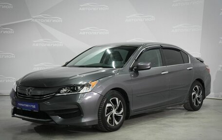 Honda Accord IX рестайлинг, 2016 год, 1 785 000 рублей, 2 фотография