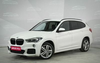 BMW X1, 2018 год, 2 070 000 рублей, 1 фотография
