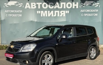 Chevrolet Orlando I, 2012 год, 1 070 000 рублей, 1 фотография