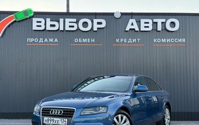 Audi A4, 2008 год, 999 000 рублей, 1 фотография