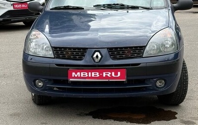 Renault Symbol I, 2005 год, 250 000 рублей, 1 фотография