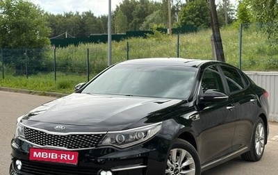KIA Optima IV, 2017 год, 1 750 000 рублей, 1 фотография