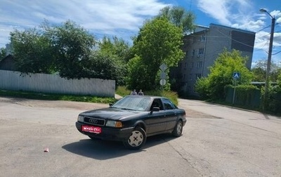 Audi 80, 1994 год, 245 000 рублей, 1 фотография