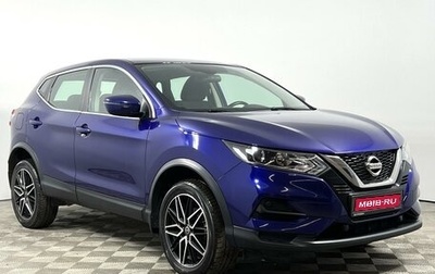 Nissan Qashqai, 2021 год, 2 299 900 рублей, 1 фотография