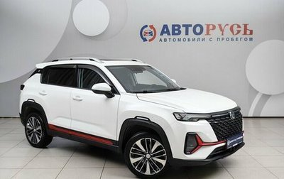 Changan CS35 Plus, 2023 год, 1 899 000 рублей, 1 фотография