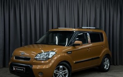 KIA Soul I рестайлинг, 2010 год, 649 888 рублей, 1 фотография