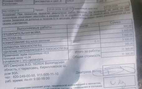 KIA Cerato I, 2006 год, 220 000 рублей, 11 фотография