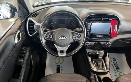 KIA Soul III, 2021 год, 1 895 000 рублей, 12 фотография