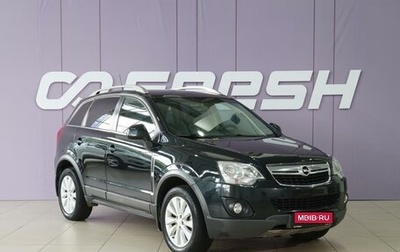 Opel Antara I, 2014 год, 1 098 000 рублей, 1 фотография