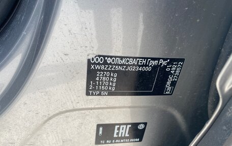 Volkswagen Tiguan II, 2018 год, 2 500 000 рублей, 18 фотография