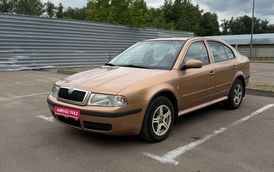 Skoda Octavia IV, 2001 год, 700 000 рублей, 1 фотография